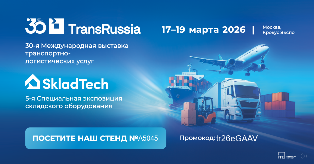 GLAVMAN на TransRussia | SkladTech 2026