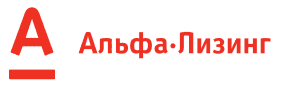 Альфа-Лизинг